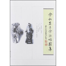 余叔岩与余派唱腔集