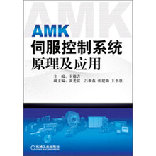 AMK伺服控制系统原理及应用