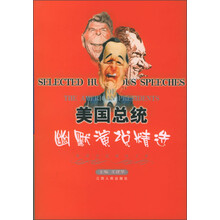 美国总统幽默演说精选