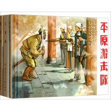 老版本连环画珍藏系列：战斗的历程（姬寿彭连环画作品）（套装共3册）