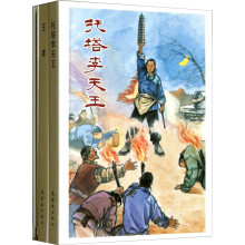 老版本连环画珍藏系列:王弘力连环画作品集(套装共3册)