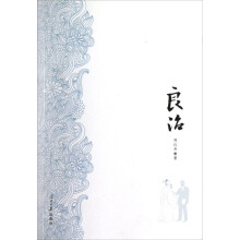 良治