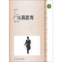 社区生活：广场踢踏舞