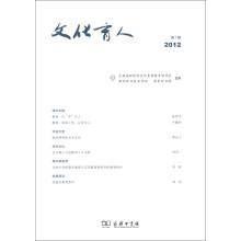 文化育人（2012）（第1辑）