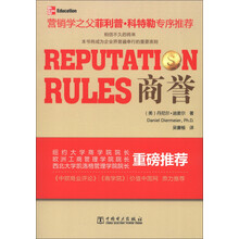 商誉