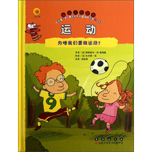 运动：为啥我们要做运动？