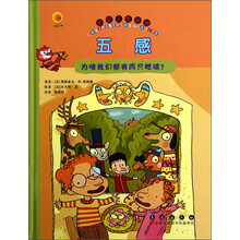 五感：为啥我们都有两只眼睛？