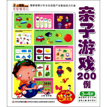 小笨熊动漫·与智慧同行：亲子游戏200例（3～4岁）（附光盘1张）