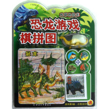 恐龙游戏棋拼图：吃草的恐龙