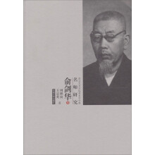 俞剑华：南京艺术学院美术学学科名师研究