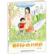杨等等和她的妈妈