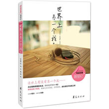 世界上另一个我