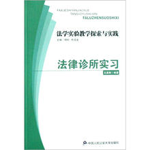 法学实验教学探索与实践（套装共4册）