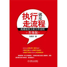 执行就是走流程（升级版）