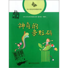 神奇的条形码