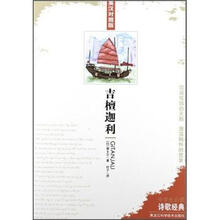 中学生必读诗歌经典:吉檀迦利(英汉对照版)