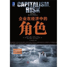 企业在经济中的角色