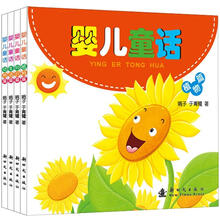 小红花·婴儿童话（套装共4册）《幼儿经典故事：知识篇》《幼儿经典故事：动物篇》 《幼儿经典故事：植物篇》 《幼儿经典故事：生活篇》