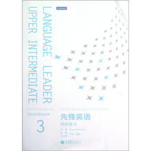 先锋英语同步练习3(附MP3光盘)