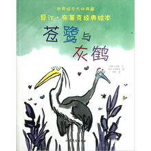 苍鹭和灰鹤