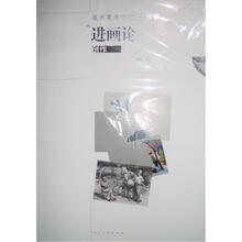 美术高考示范精解“进画论”：创作