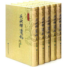吴秋辉遗稿（共5册）（精）/民国著名学者手稿系列