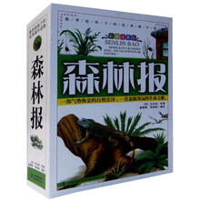 2012新版盒装礼品书《森林报 春夏秋冬》（全四册）