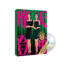 摩登天使（附DVD光盘）