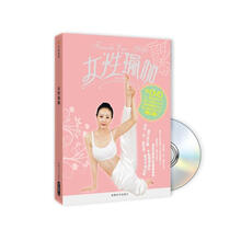 女性瑜伽（附DVD光盘1张）