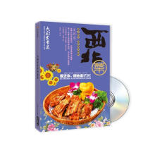大厨家常菜:西北菜(附VCD光盘1张)