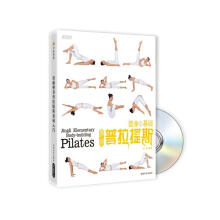 景丽塑身普拉提斯基础（附DVD光盘1张）