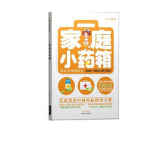 家庭小药箱（附DVD光盘1张）