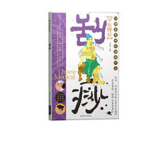 刮痧