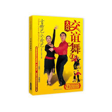 中映·良品：大众交谊舞1