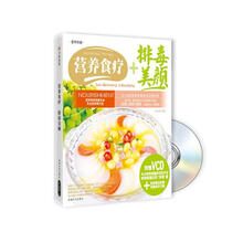 中映·良品：营养食疗+排毒美颜