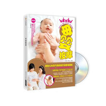 母婴按摩（附DVD光盘）