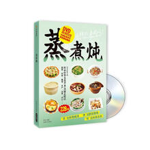 蒸·煮·炖