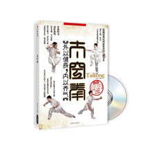 太空拳（附DVD光盘）