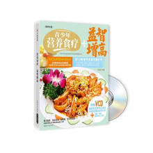 青少年营养食疗+益智增高(附赠VCD光盘1张)