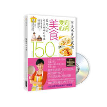 妈妈爱心美食