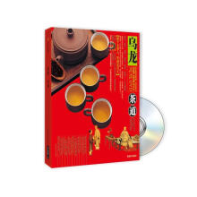 茶道:乌龙(附赠DVD光盘1张)