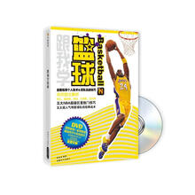 跟我学篮球（附DVD光盘1张）