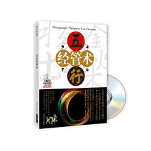 五行经管术（附DVD光盘1张）