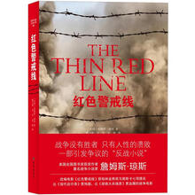 世界大战丛书：红色警戒线