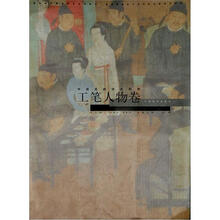中国画教学大图典：工笔人物卷