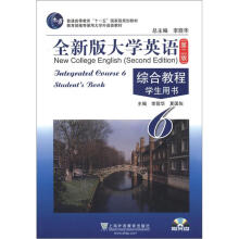 普通高等教育“十一五”国家级规划教材:全新版大学英语综合教程6(第2版)(学生用书)(附MP3光盘)