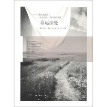 《散文选刊》·一本杂志和一个时代的表情：命运深处