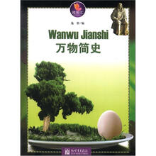 微知汇系列：万物简史