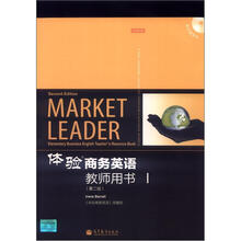 体验商务英语教师用书1（第2版）（附光盘1张）