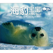 动物萌宝贝：海豹宝宝